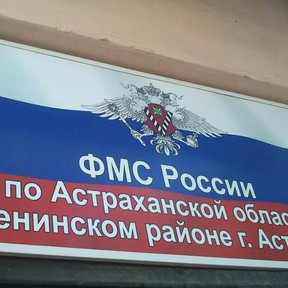 прописка в Новосибирской области